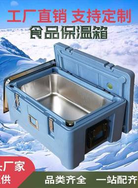 滚塑冷藏箱连锁快餐中央厨房用保温箱盒饭配送保温箱高强度耐用