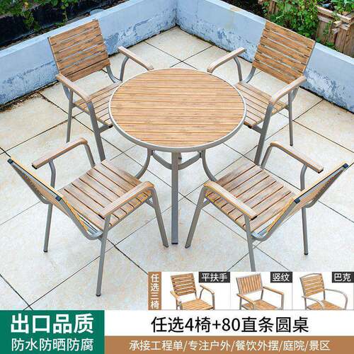 户外桌椅塑木三五件套庭院防腐组合休闲室外露天阳台花园一件包邮