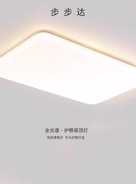 无边框高亮悬浮灯全光谱护眼客厅吸顶灯现代简约奶油风主灯具套餐