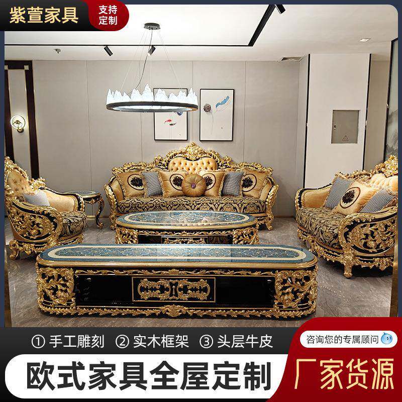 法式宫廷沙发实木雕刻框架贴金箔别墅客厅奢华会客豪华布艺沙发