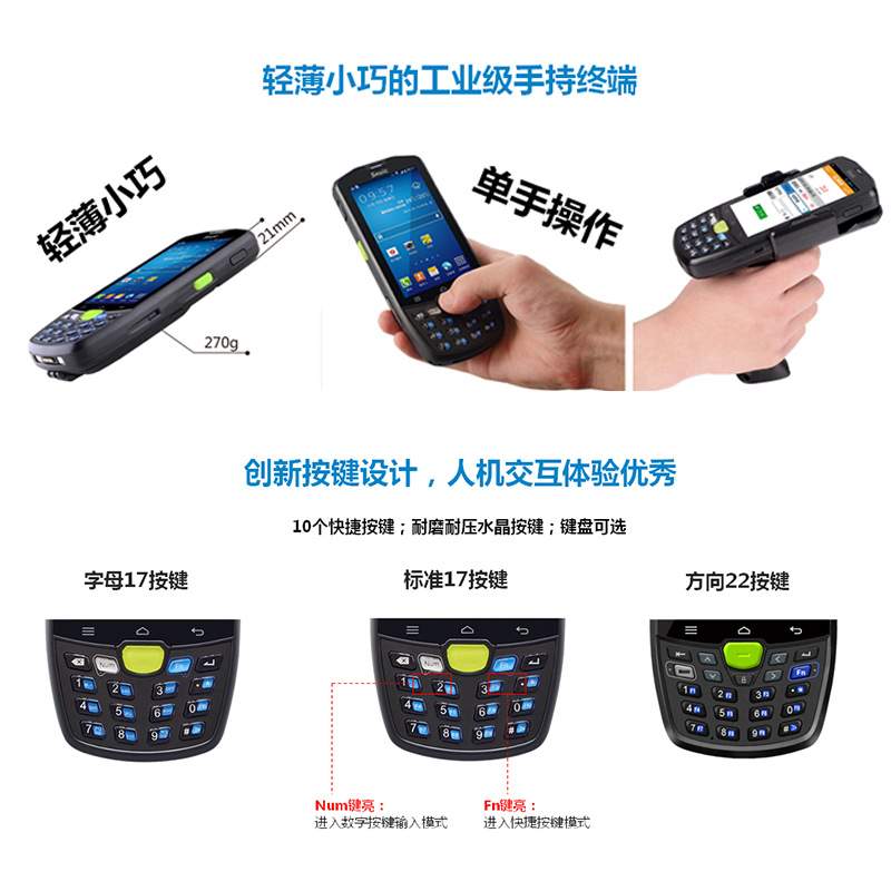 Seuic东集AUTOID6L-A6L(W) 数据采集器扫描PDA手持终端Wince系统