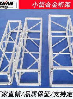 shizhan铝合金桁架200舞台300龙门架400婚庆520x720铝展台搭建