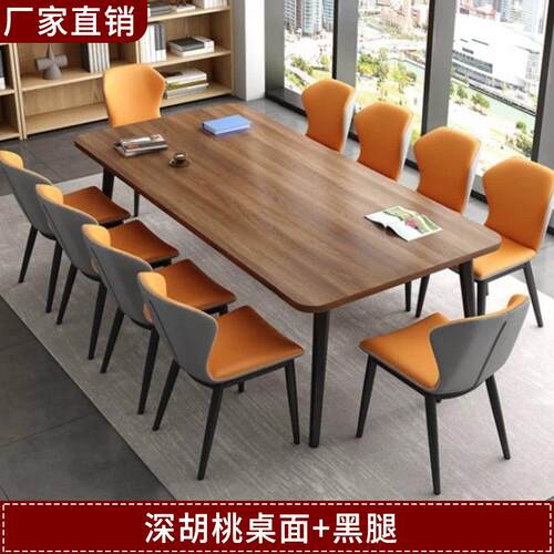 会议桌长桌简约现代桌子小型会议室长条办公餐桌培训阅览桌椅组合