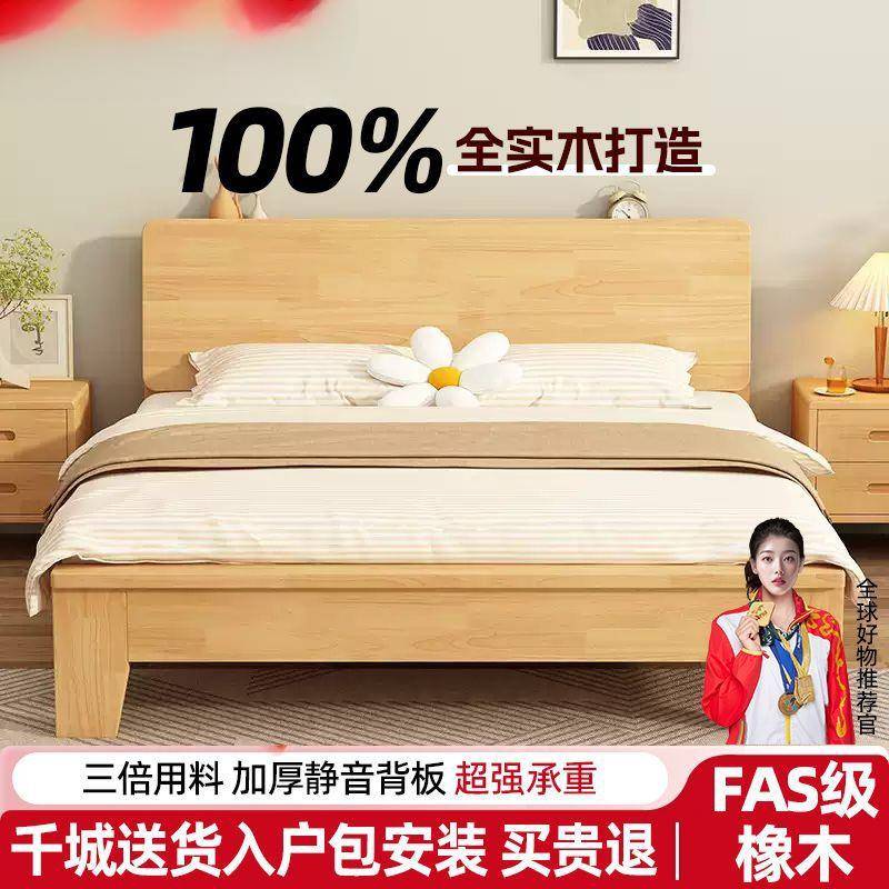 全实木床简约橡木床现代双人床米主卧大床家用出租屋储物床婚大床