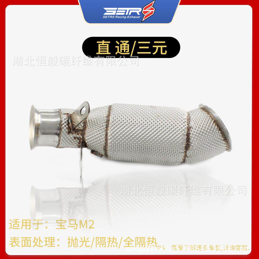适用于宝马M2N55排气头段改装不锈钢高流量三元头段竞技版三元