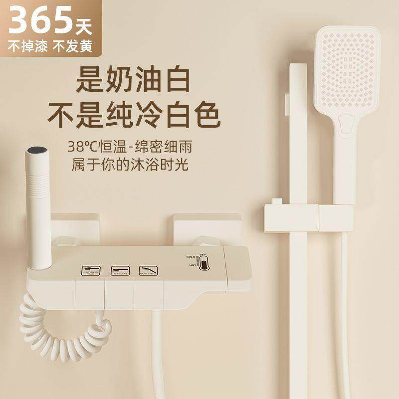 奶白色淋浴套装家用卫生间浴室小户型花洒恒温数显增压喷头可调节