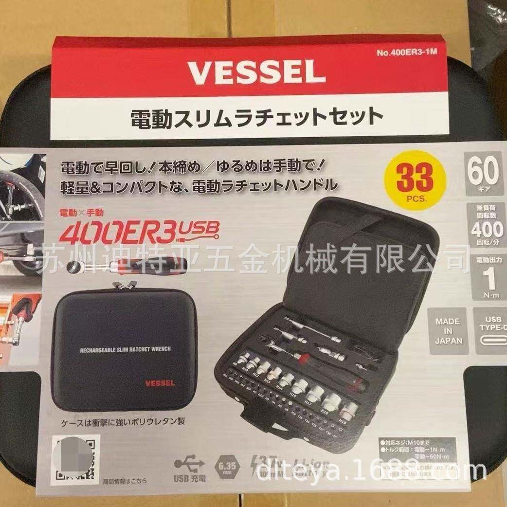 日本VESSEL威威电动手动套筒扳手400ER3-1M棘轮扳手套装螺丝刀