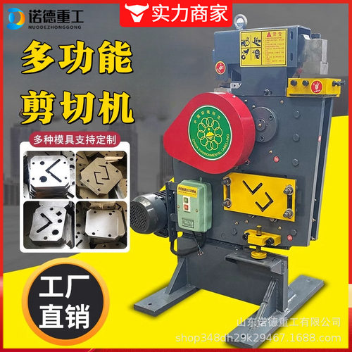 多功能小型联合冲剪机槽钢角钢扁铁剪切冲孔一体机切断打孔机