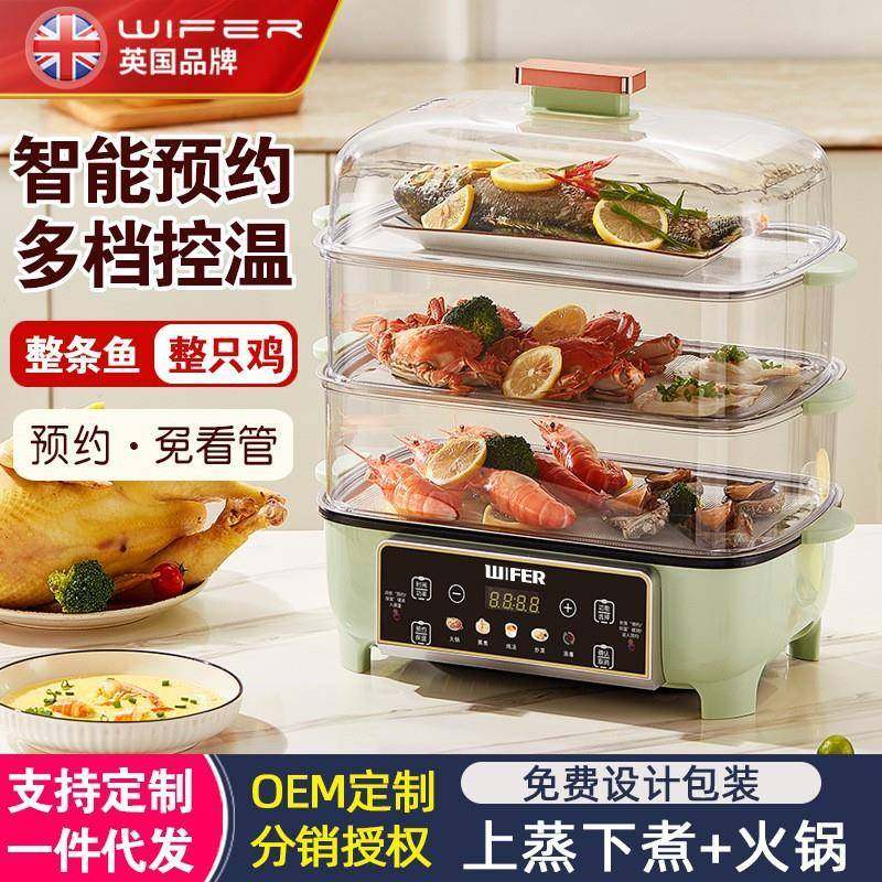 热销电蒸锅多功能家用四层蒸煮一体锅大容量定时蒸汽早餐机