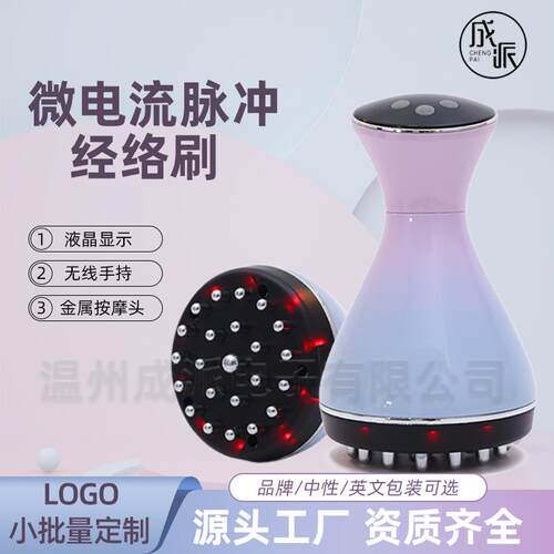 电动经络刷刮痧仪器筋络五行疏通仪家用揉腹瘦按摩刷腿全身美容院
