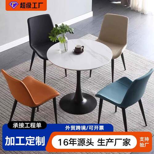 直销岩板洽谈桌椅组合店铺休闲接待小圆桌小户型家用桌椅
