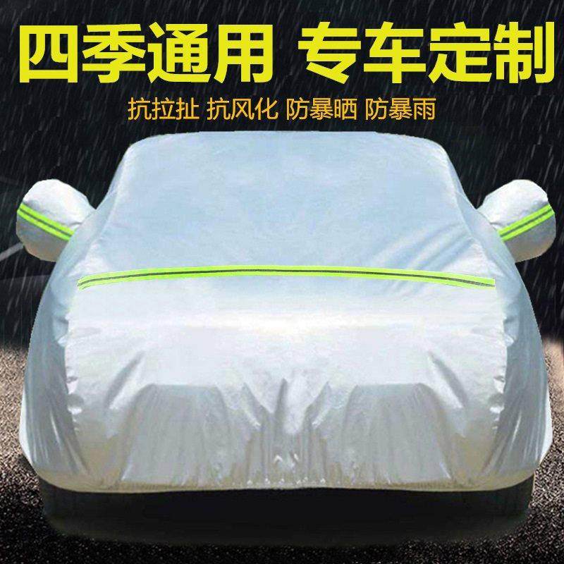 适用现代名图瑞纳悦动悦纳领动朗动途胜ix3525车衣车罩防晒防雨