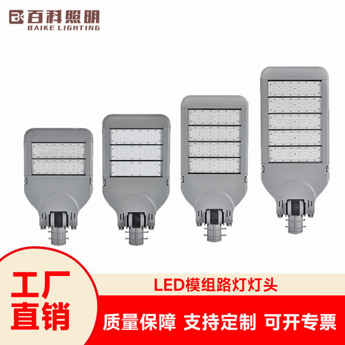 高杆路灯LED户外防水市电太阳能压铸路灯头 200W市政道路照明灯具