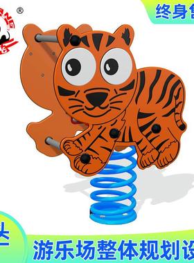 幼儿园室外弹簧摇马小区公园儿童摇摇乐户外跷跷板平衡木马游乐场