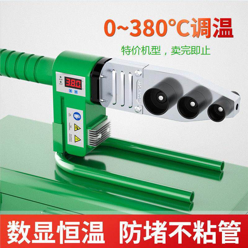 大功率PPR热熔器家用焊管数显热熔器水电工程熔接机塑焊机