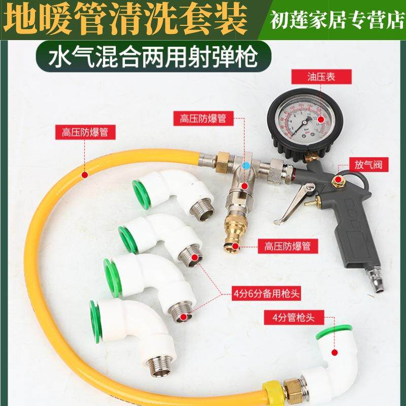 地暖管工具套装清洗清洗管道清洁子弹射蛋枪清洗地热海绵压力表带