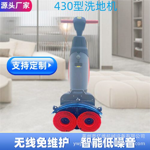 家用430型智能控制面板洗地机办公室拖地擦地洗地机手推430洗地机