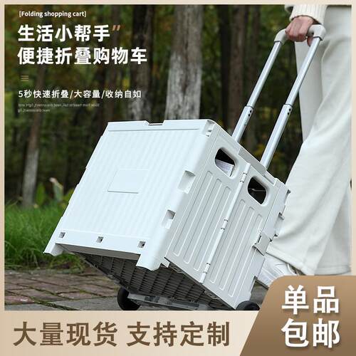 家用便携式买菜小拉车可折叠购物车推车超市购物车户外爬楼拉杆车