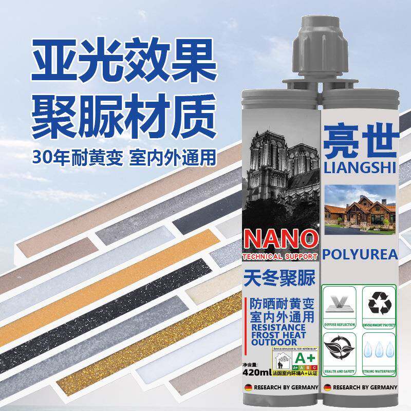 聚脲美缝剂地砖瓷砖专用防霉防水亚光金属亚浅灰贵族银家用勾缝胶