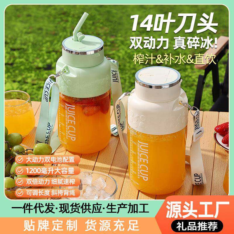 新款吨吨杯榨汁杯无线大容量便携果汁机多功能电动水果榨汁机