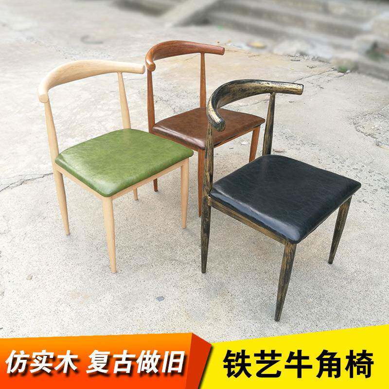 咖啡厅仿实木餐桌椅西餐厅铁艺牛角靠背桌椅复古主题餐厅桌椅