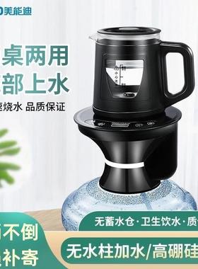 器出水吸电动抽水器水桶纯净水桶桶装水家用饮矿泉加热自动上水器