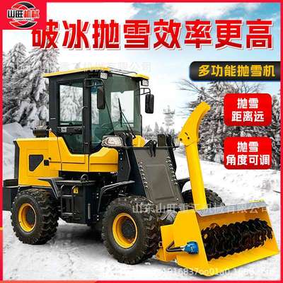 现货自带动力抛雪机车载式除雪高速公路面扬雪机
