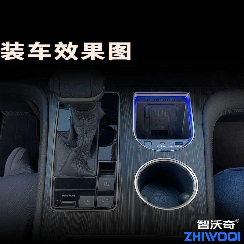 智沃奇丰田车载无线充电器适用22-23款赛那/格瑞维亚改装无线充电