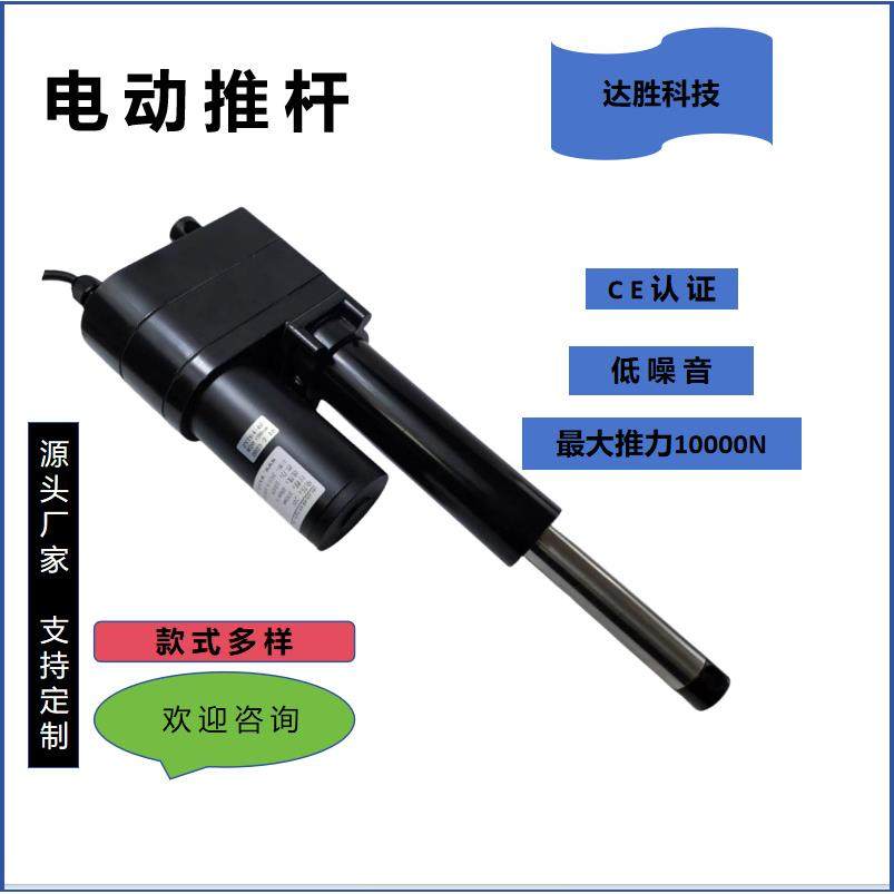 达胜科技电动推杆大推力10000N12V24V36V48V工业设备行程500mm,鲜花速递/花卉仿真/绿植园艺,割草机/草坪机,淘宝优惠券,粉丝福利购,淘宝优惠卷