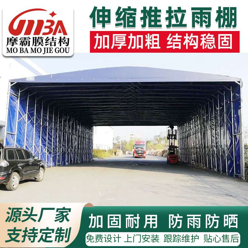 推拉棚全封闭雨蓬仓库移动活动伸缩遮阳棚大型抗风防雨推拉篷安装
