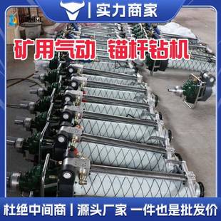 矿用气动锚杆钻机MQT手持式 锚索钻孔机液压护坡打孔锚杆钻机