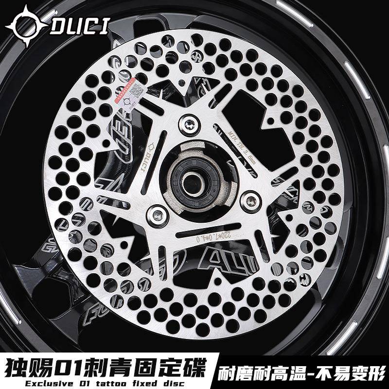 毒刺01刺青固定碟盘飞机音超大声小牛九号极核AE4改装220mm刹车盘