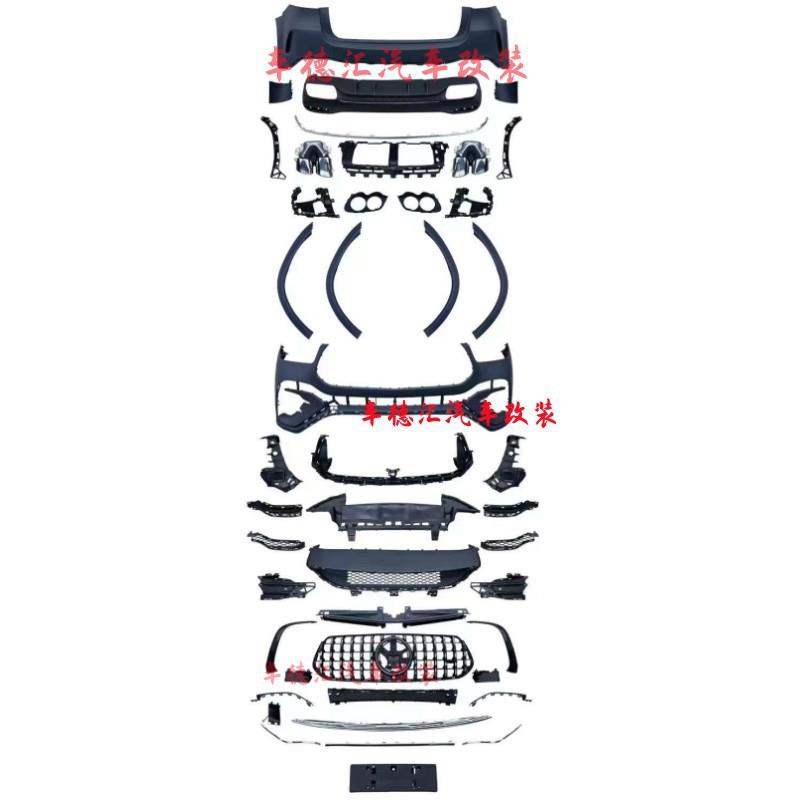 适用24年奔驰gle改gle53amg包围前杠中网轮眉后杠后唇尾嘴套件