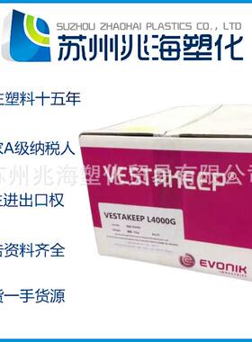 PEEK赢创德固赛2000G4000GL4000G1000G3300P2000CF30