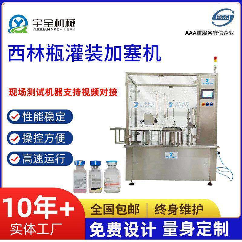 西林瓶灌装加塞机西林瓶液体灌装加塞机灌装机塞轧盖机,家装灯饰光源,其它灯具灯饰,淘宝优惠券,粉丝福利购,淘宝优惠卷