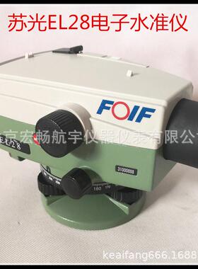 苏光电子水准仪EL28三四等水准测量安装水准仪水准测量含条码尺