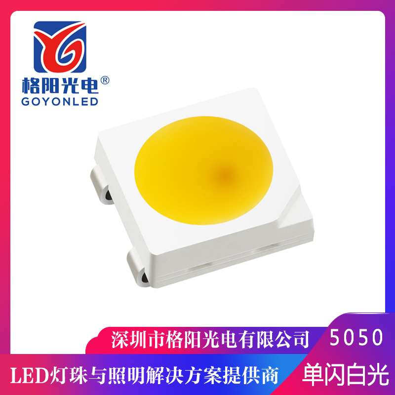 WS2812/SK6812可编程5050单闪白光灯珠 5V断点续传5050白光暖白