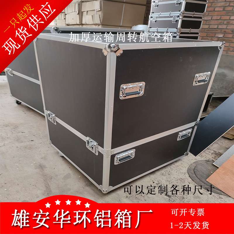 大型航空箱供应设备航空周转箱 沙盘模型运输箱 模型展览箱