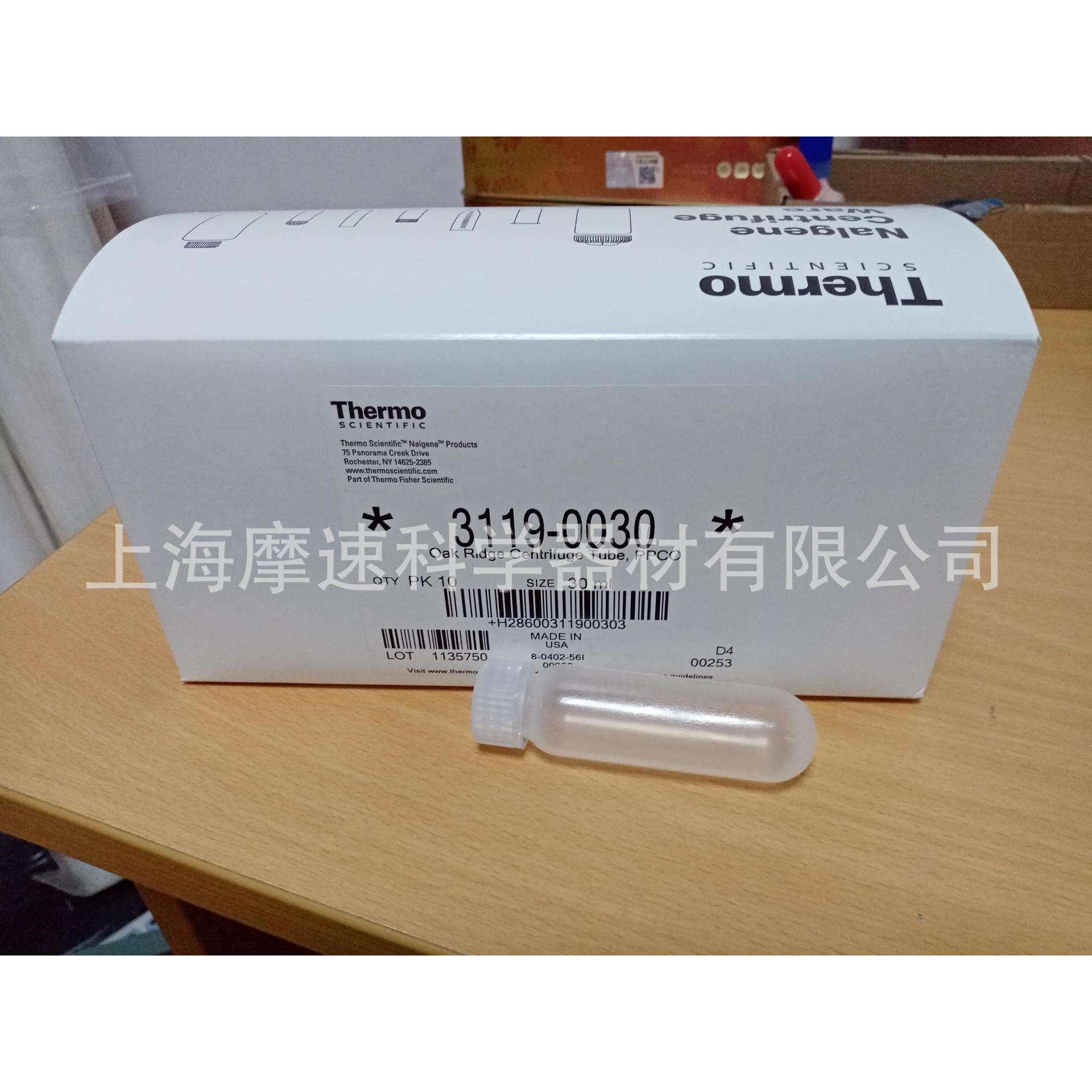 nalgene 30ML塑料离心管（聚丙烯）3119-0030 10只装
