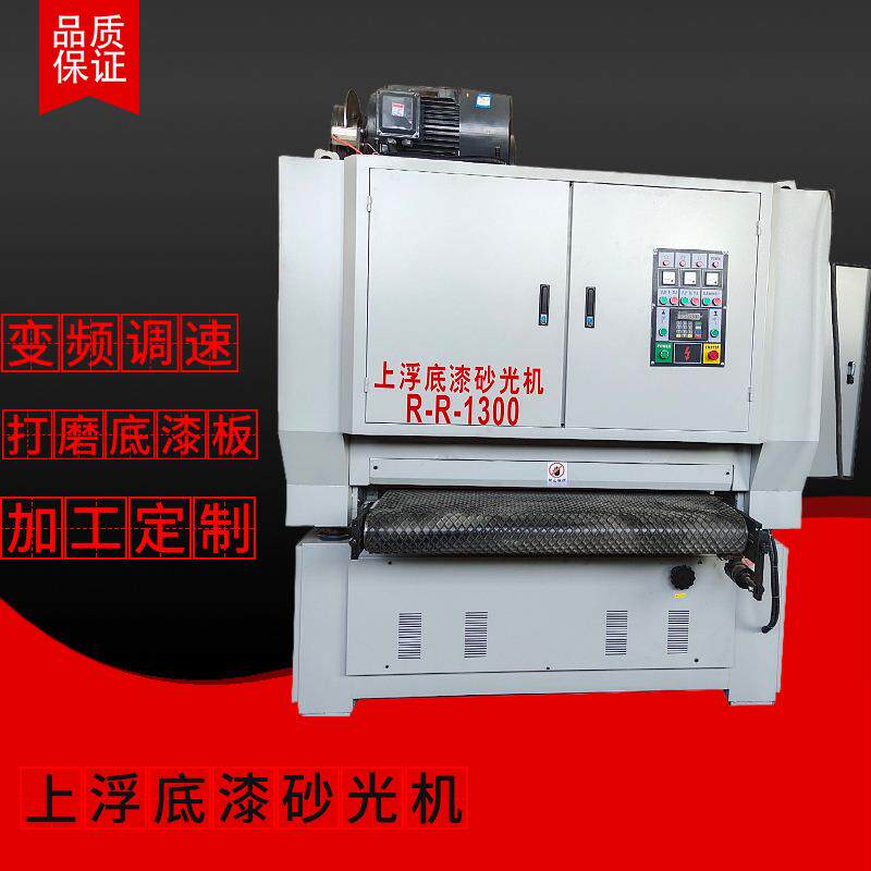 宽带砂光机木工机械底漆砂光机家具油漆UV底漆打磨全自动砂光机