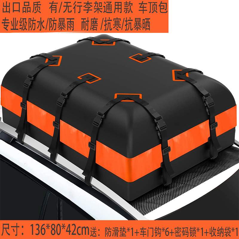 【新品上架】行李架车顶包防水雨行李包车顶架行李箱车载储物袋