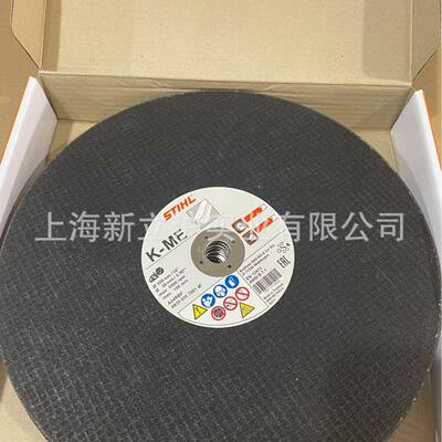 适配STIHL斯蒂尔350mm切割片1片无齿锯金属锯片08350107001