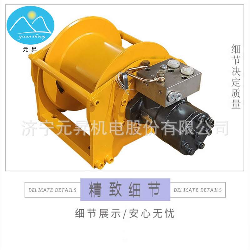 高低速船用提升机 液压马达绞车 液压绞盘吊车卷扬机