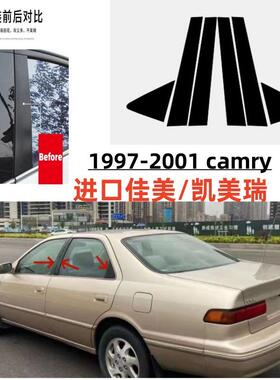 适用于丰田1997-2001camry进口佳美车窗饰条侧门窗亮黑色中柱贴