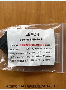 SFE670-1-1法国利奇LEACH继电器安装底座