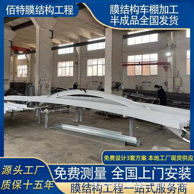 配套膜结构车棚钢柱钢梁加工车棚钢构加工车棚钢管H型钢加工设计