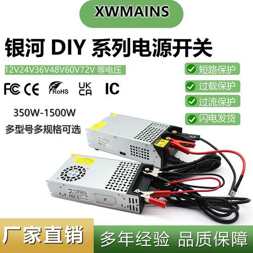 AC220转72V发光字灯串灯带直流电源480W600W800W1000WD电源供应器