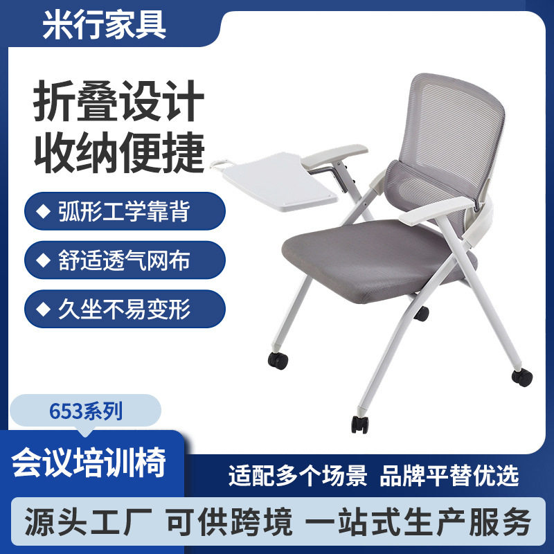 折叠培训椅带桌板培训班课桌椅开会可折叠办公会议室椅子带写字板