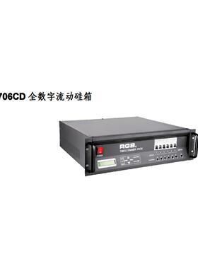 RGB706CD专业舞台6路6KW数字流动灯光调光硅箱40A胶木座移动硅