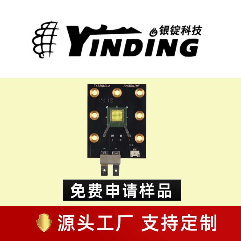 锭制仿LUMINUS灯珠 TX-5266W250高亮250W舞台灯大功率LED灯珠